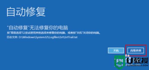 Win10系统总是还原失败如何解决 完美解决Win10还原失败的方法-图示1