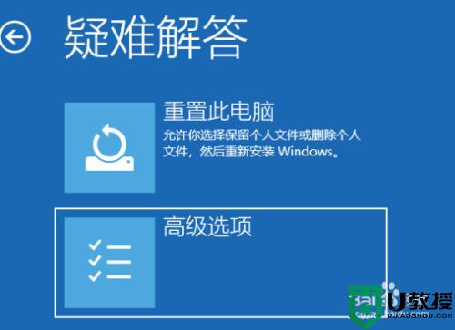 Win10系统总是还原失败如何解决 完美解决Win10还原失败的方法-图示3