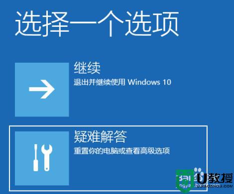 Win10系统总是还原失败如何解决 完美解决Win10还原失败的方法-图示2