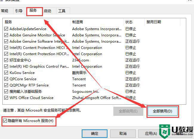 win10系统键盘全部没反应怎么办 win10电脑键盘没反应解决方法-图示4